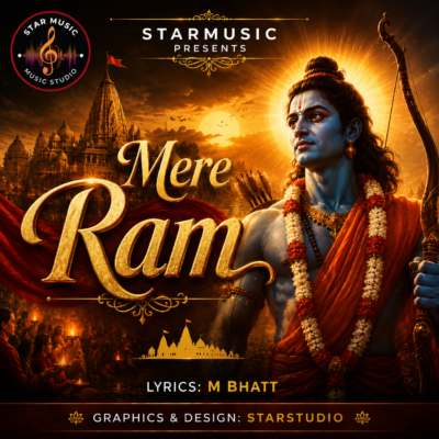 Mere Ram