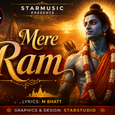 Mere Ram