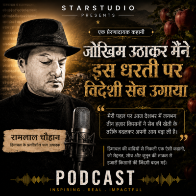 The inspiring journey of Ramlal Chauhan